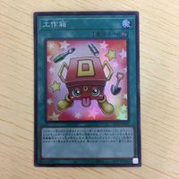 遊戯王 スーパーレア カード トレーディングカード オノマト連携 苦渋の決断 工作箱 まとめ サムネイル 5