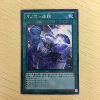 遊戯王 スーパーレア カード トレーディングカード オノマト連携 苦渋の決断 工作箱 まとめ サムネイル 2