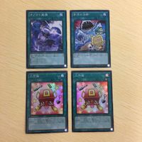 遊戯王 スーパーレア カード トレーディングカード オノマト連携 苦渋の決断 工作箱 まとめ サムネイル 1