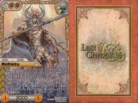 Last Chronicle Card Lot Rare Musica Fam Gilgamesh Elda サムネイル 5