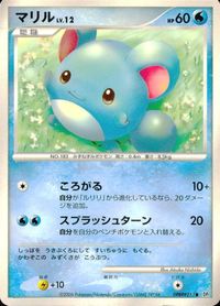 ポケモン カード まとめ DP1 トサキント タネボー ポニータ ギャロップ ブイゼル マリル ヨマワル ヒコザル サムネイル 8