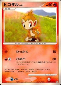 ポケモン カード まとめ DP1 トサキント タネボー ポニータ ギャロップ ブイゼル マリル ヨマワル ヒコザル サムネイル 10