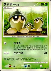 ポケモン カード まとめ DP1 トサキント タネボー ポニータ ギャロップ ブイゼル マリル ヨマワル ヒコザル サムネイル 3