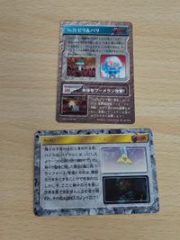 Legend of Zelda Carddass Card 28 02 Deku Tree Hyrule サムネイル 2