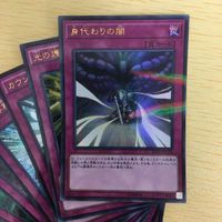 遊戯王 ウルトラパラレル カード トレーディングカード スターダストミラージュ クリスタルアバター 身代わりの闇 30枚 まとめ サムネイル 4