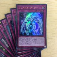 遊戯王 ウルトラパラレル カード トレーディングカード スターダストミラージュ クリスタルアバター 身代わりの闇 30枚 まとめ サムネイル 3