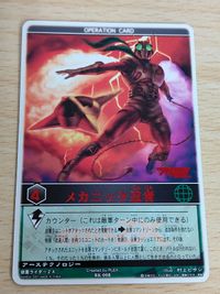 Kamen Rider ZX Rangers Strike Mechanic Ninja Rare Card