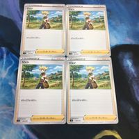 ポケモンカード 新裏面 まとめ トレーナーカード サポート 4枚 ジュン 16 サムネイル 1
