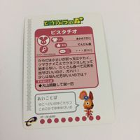 どうぶつの森 + カード e まとめ ガリガリ マモル アセロラ ピスタチオ とめ ダリー 3 サムネイル 10