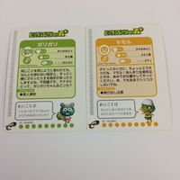 どうぶつの森 + カード e まとめ ガリガリ マモル アセロラ ピスタチオ とめ ダリー 3 サムネイル 4