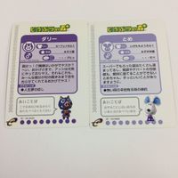 どうぶつの森 + カード e まとめ ガリガリ マモル アセロラ ピスタチオ とめ ダリー 3 サムネイル 6