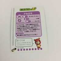 どうぶつの森 + カード e まとめ ガリガリ マモル アセロラ ピスタチオ とめ ダリー 3 サムネイル 8