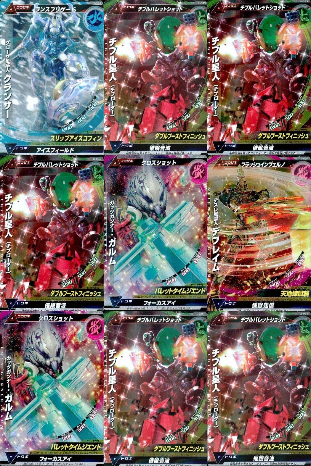 Ultraman Great Monster Rush Battle Card Lot Rare