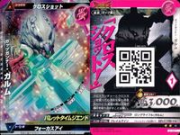 Ultraman Great Monster Rush Battle Card Lot Rare サムネイル 6