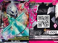 Ultraman Great Monster Rush Battle Card Lot Rare サムネイル 8