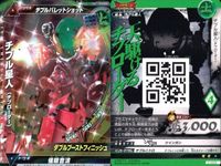 Ultraman Great Monster Rush Battle Card Lot Rare サムネイル 9