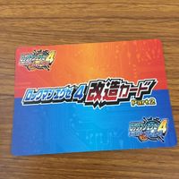 カード トレカ まとめ ロックマンエクゼ4 改造カード マックスHPを強化 B +左で技発動 8 サムネイル 6