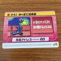 カード トレカ まとめ ロックマンエクゼ4 改造カード マックスHPを強化 B +左で技発動 8 サムネイル 7
