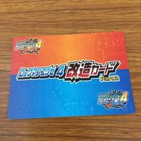 カード トレカ まとめ ロックマンエクゼ4 改造カード マックスHPを強化 B +左で技発動 8 サムネイル 8