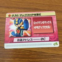カード トレカ まとめ ロックマンエクゼ4 改造カード マックスHPを強化 B +左で技発動 8 サムネイル 3