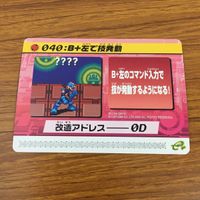 カード トレカ まとめ ロックマンエクゼ4 改造カード マックスHPを強化 B +左で技発動 8 サムネイル 5