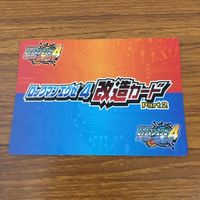 カード トレカ まとめ ロックマンエクゼ4 改造カード マックスHPを強化 B +左で技発動 8 サムネイル 4