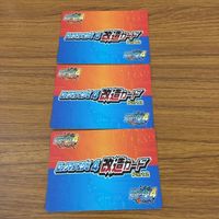 カード トレカ まとめ ロックマンエクゼ4 改造カード マックスHPを強化 B +左で技発動 8 サムネイル 2
