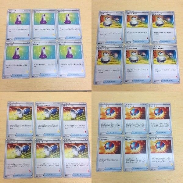 FTP521 FTP523 FTP522 FTP524 ポケモンカード 新裏面 まとめ きずぐすり6枚 ポケモンいれかえ6枚 ポケモンキャッ