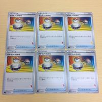FTP521 FTP523 FTP522 FTP524 ポケモンカード 新裏面 まとめ きずぐすり６枚 ポケモンいれかえ６枚 ポケモンキャッ サムネイル 4