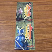 カード トレカ まとめ 仮面ライダー クウガ 変身 57 サムネイル 7