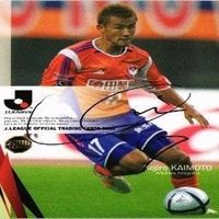 海本幸治郎 新潟アルビレックス 直筆サイン サッカー 日本代表 Jリーグ カルビー カード