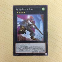 遊戯王 ノーマル カード トレーディングカード 鳥銃士カステル まとめ サムネイル 4