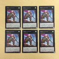 Yu-Gi-Oh Normal Card Lot Trading Carriole Slayer