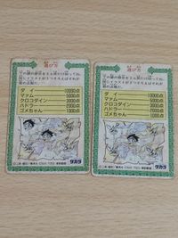 希少 ダイの大冒険 タカラ カード 34 35 ダイ 連番 サムネイル 4