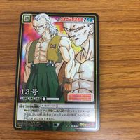 ドラゴンボール カード 人造人間 13号 レア 34 サムネイル 1