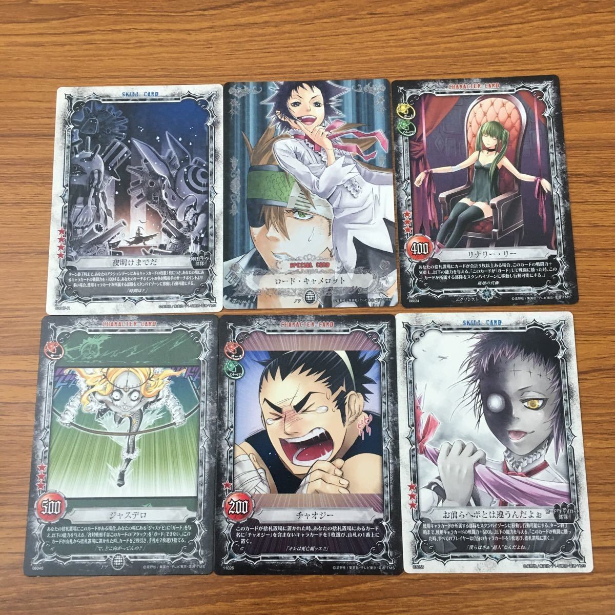 カード トレカ まとめ ディー グレイマン D Gray man ジャスデロ チャオジー リナリー ロード 夜明けまでだ 18