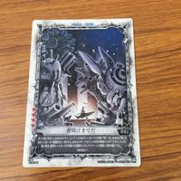 カード トレカ まとめ ディー グレイマン D Gray man ジャスデロ チャオジー リナリー ロード 夜明けまでだ 18 サムネイル 7