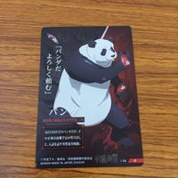 カード トレカ まとめ 呪術廻戦 ウエハース 東堂 葵 パンダ 夏油 傑 真人 釘崎 野薔薇 8 サムネイル 10
