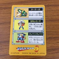 カード トレカ まとめ ロックマン ヤマトマン ブリザードマン ナイトマン フレイムマン ウインドマン 16 サムネイル 6