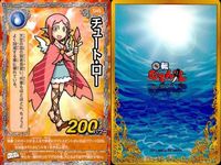 くら寿司 回転むてん丸 カード まとめ アリク クロカ・ビー チュート・ロー ビント・ロー ミズカ・ビー りすし 丸 チョコレートカゲ ap182 o21 サムネイル 4