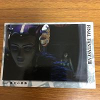 ファイナルファンタジー カード まとめ 26 サムネイル 4
