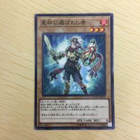 遊戯王 ノーマル カード トレーディングカード 聖杯に選ばれし者 まとめ サムネイル 4