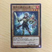 遊戯王 ノーマル カード トレーディングカード 聖杯に選ばれし者 まとめ サムネイル 3