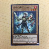 遊戯王 ノーマル カード トレーディングカード 聖杯に選ばれし者 まとめ サムネイル 5