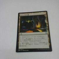 トレーディングカード MTG ロードオブヴァーミリオン マジックザギャザリング lov 雲上の座 ミシュラの工廠 奔放 サムネイル 3