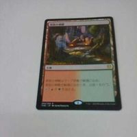 トレーディングカード MTG ロードオブヴァーミリオン マジックザギャザリング lov 雲上の座 ミシュラの工廠 奔放 サムネイル 5