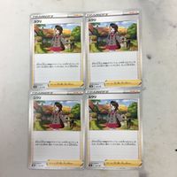 ポケモンカード 新裏面 まとめ 4枚 ユウリ 32