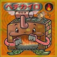 【状態C】 ビックリマン シール まとめ キラ コサックタンス ドリブルトプス ペチカイロ 暗火 他 サムネイル 9