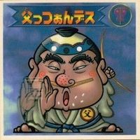 【状態C】 ビックリマン シール まとめ キラ コサックタンス ドリブルトプス ペチカイロ 暗火 他 サムネイル 2
