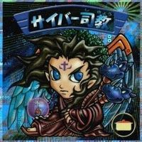 【状態C】 ビックリマン シール まとめ キラ コサックタンス ドリブルトプス ペチカイロ 暗火 他 サムネイル 4